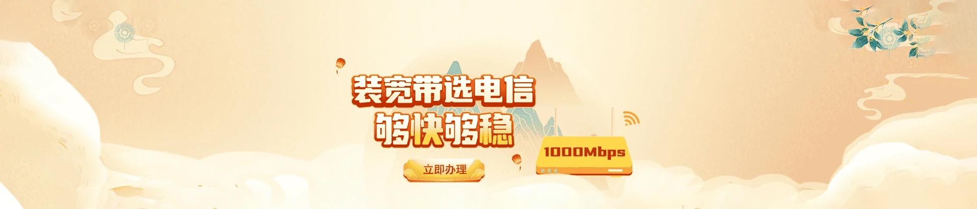 乐业县电信宽带