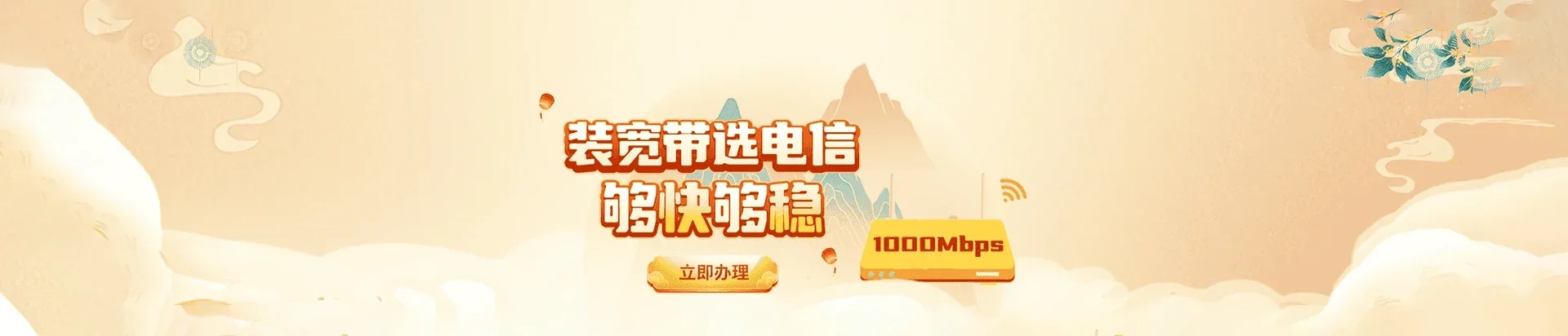  乐业县电信宽带 宽带套餐