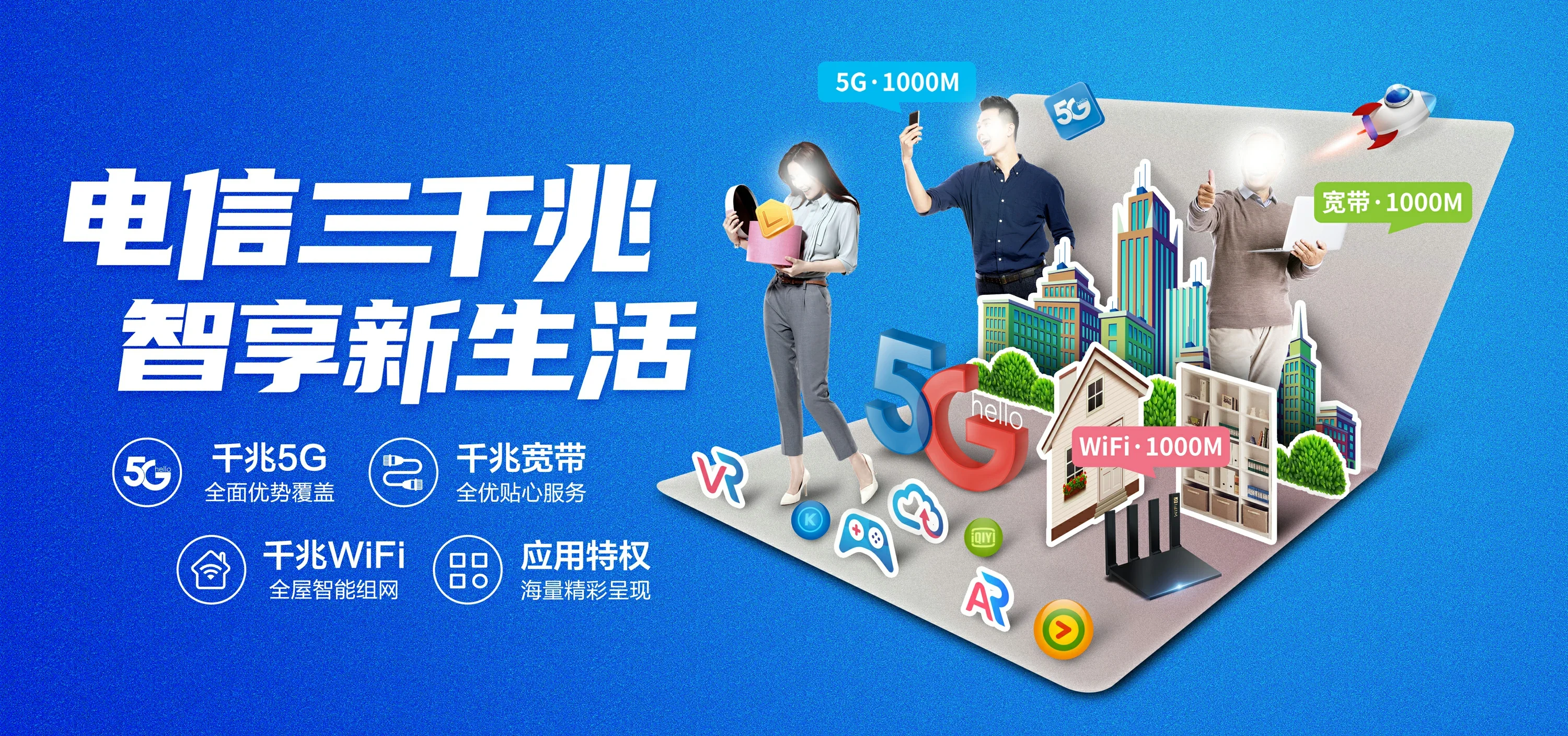 中国电信 乐业县电信宽带 宽带套餐